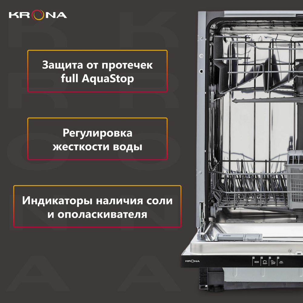 Встраиваемая посудомоечная машина Krona AMMER 60 BI K