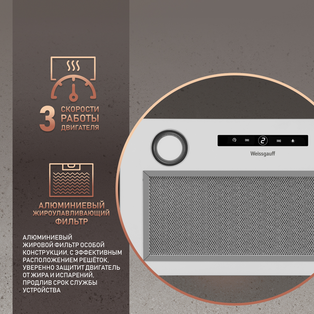 Вытяжка встраиваемая Weissgauff BOX 1200 WH White
