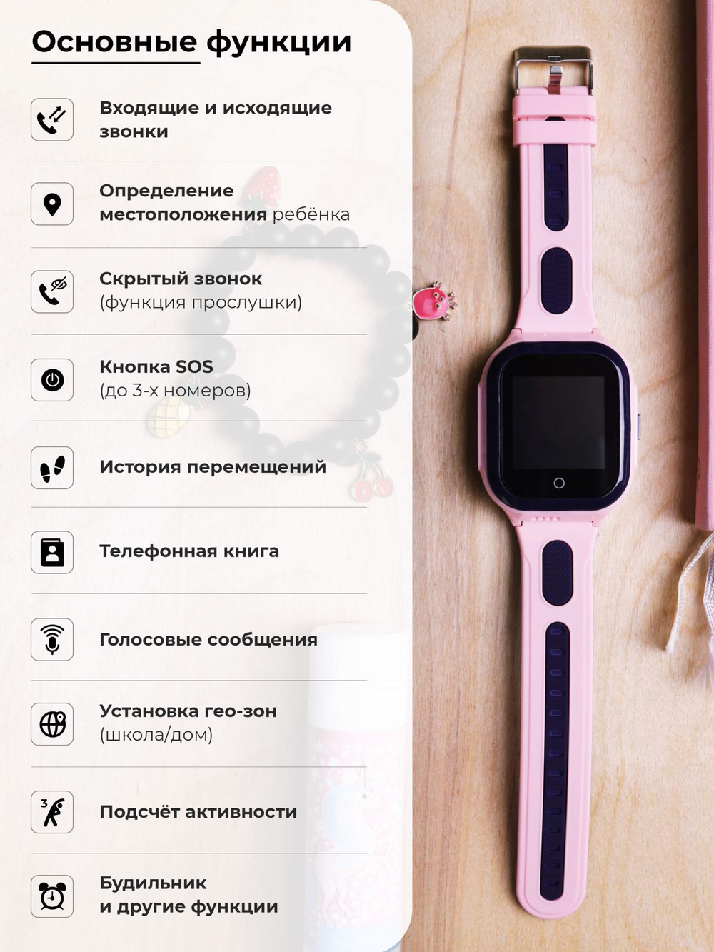 Смарт-часы Wonlex KT24s розовый