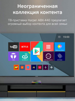 Смарт-приставка Harper ABX-440 4/32GB Black
