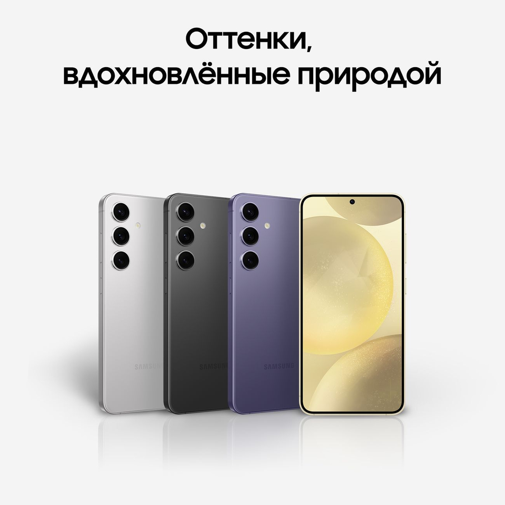 Смартфон Samsung Galaxy S24 5G 8/256GB Marble Gray