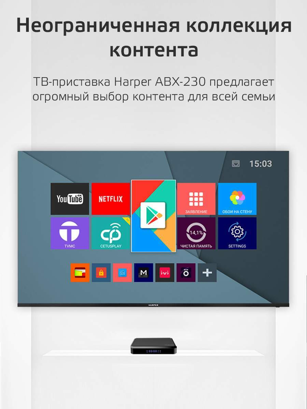 Смарт-приставка Harper ABX-230 2/8GB Black