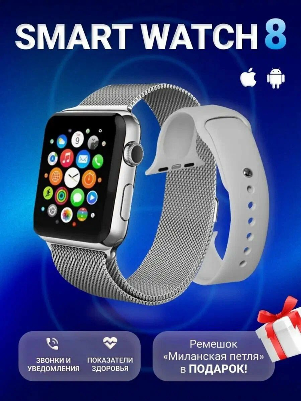 Смарт-часы Smart Watch X8 Pro серебристый