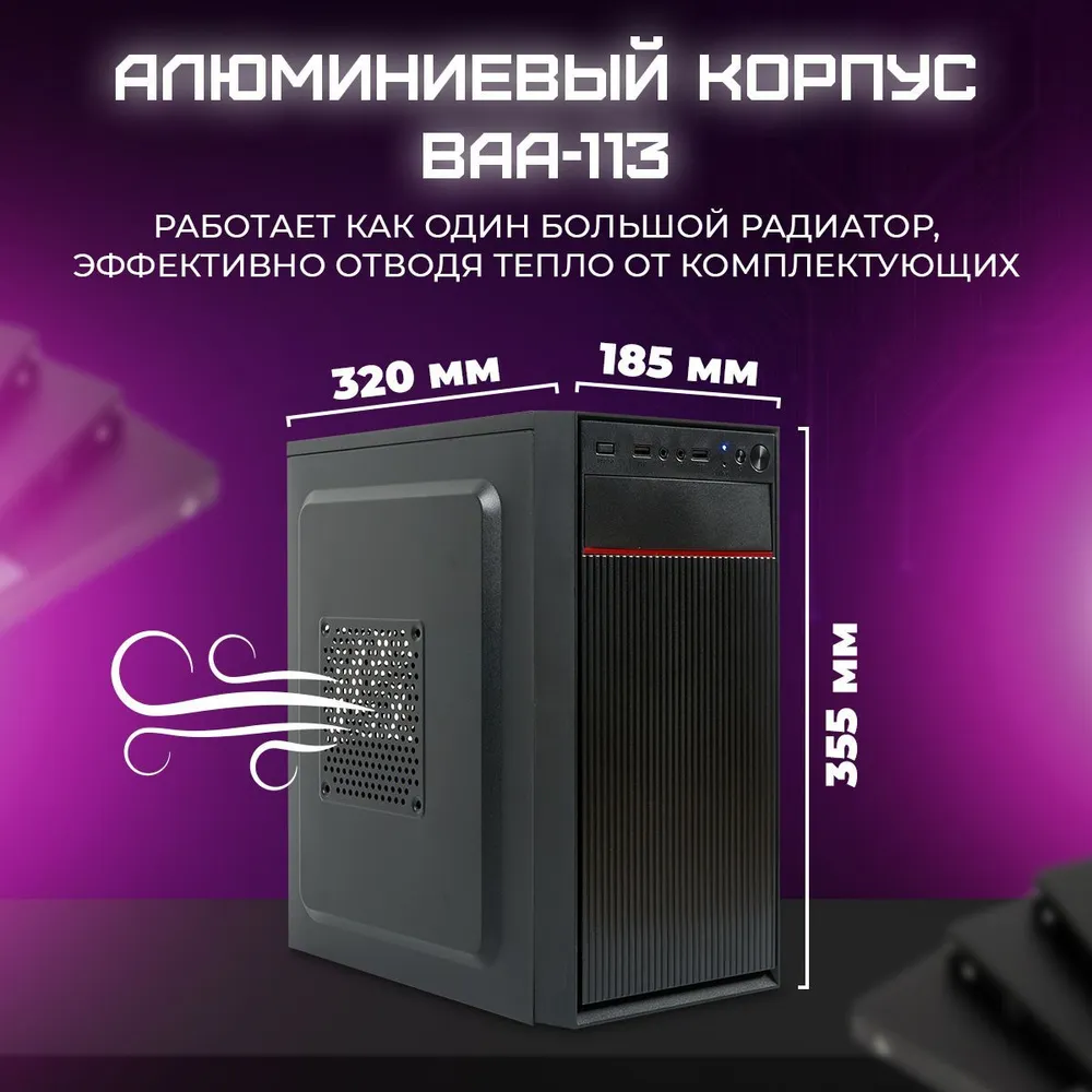 Системный блок TREIDCOMPUTERS newsystemblock12
