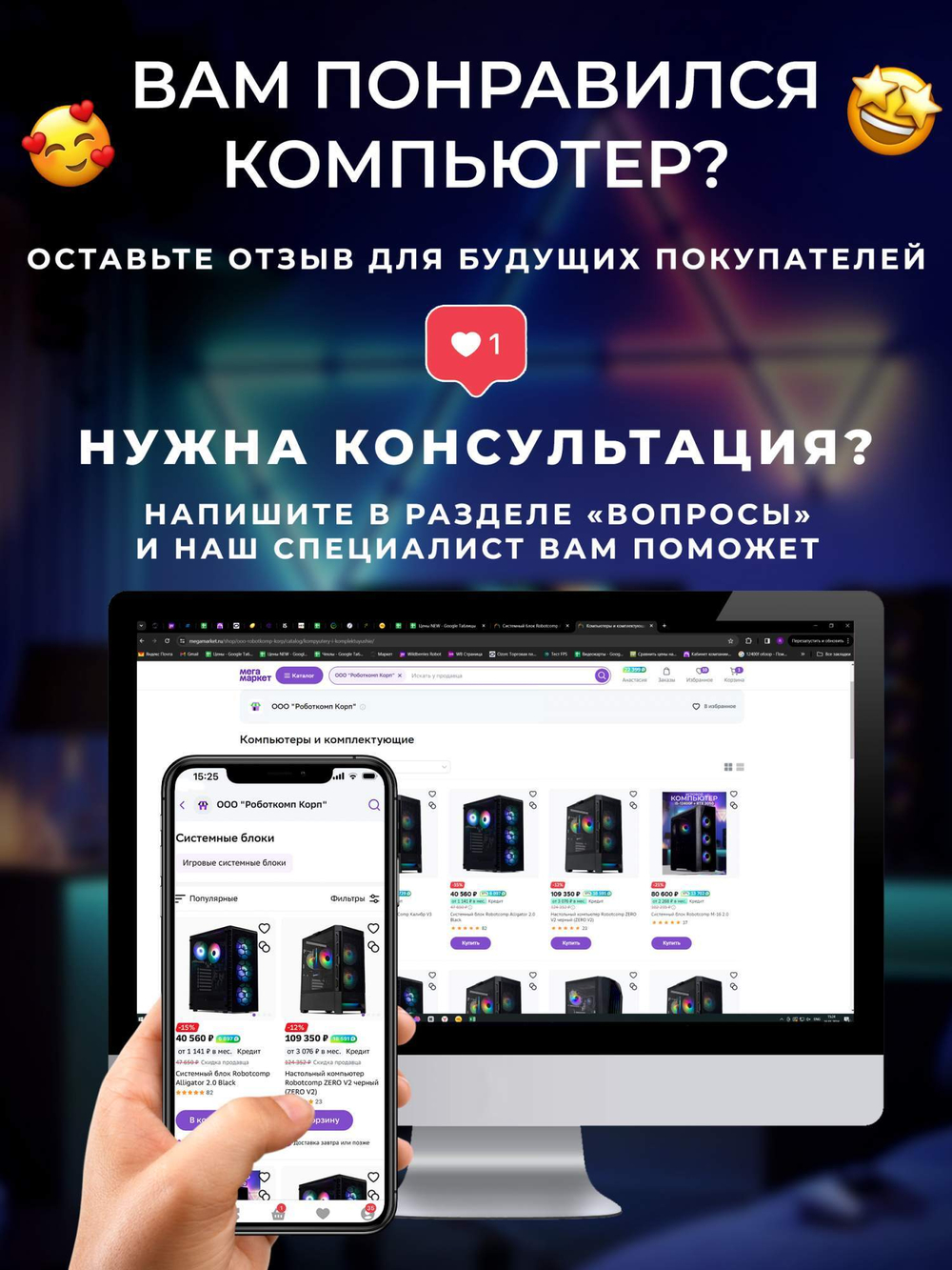 Настольный компьютер Robotcomp Пантера V2 Plus white