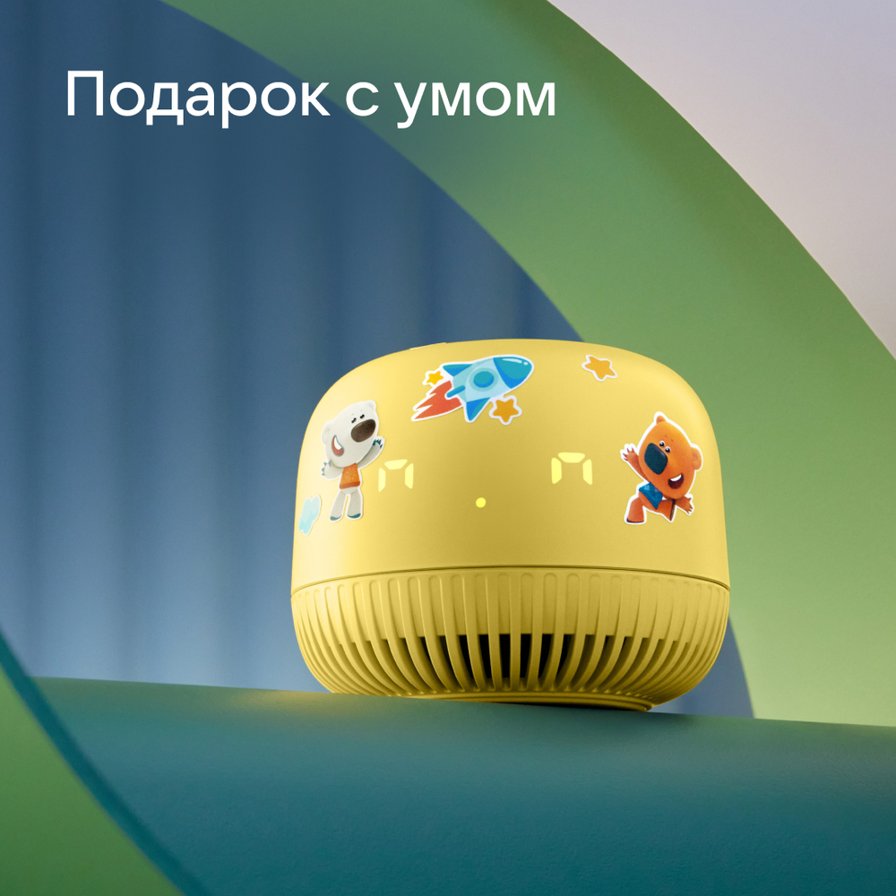 Умная колонка VK Капсула Нео с Марусей Yellow + 3 мес. подписки VK+ Wink