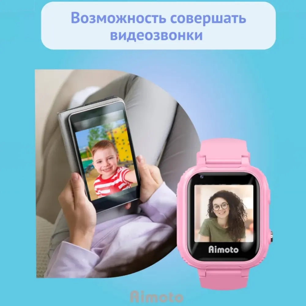 Смарт-часы для детей Aimoto Pro 4G розовый + сим-карта на год