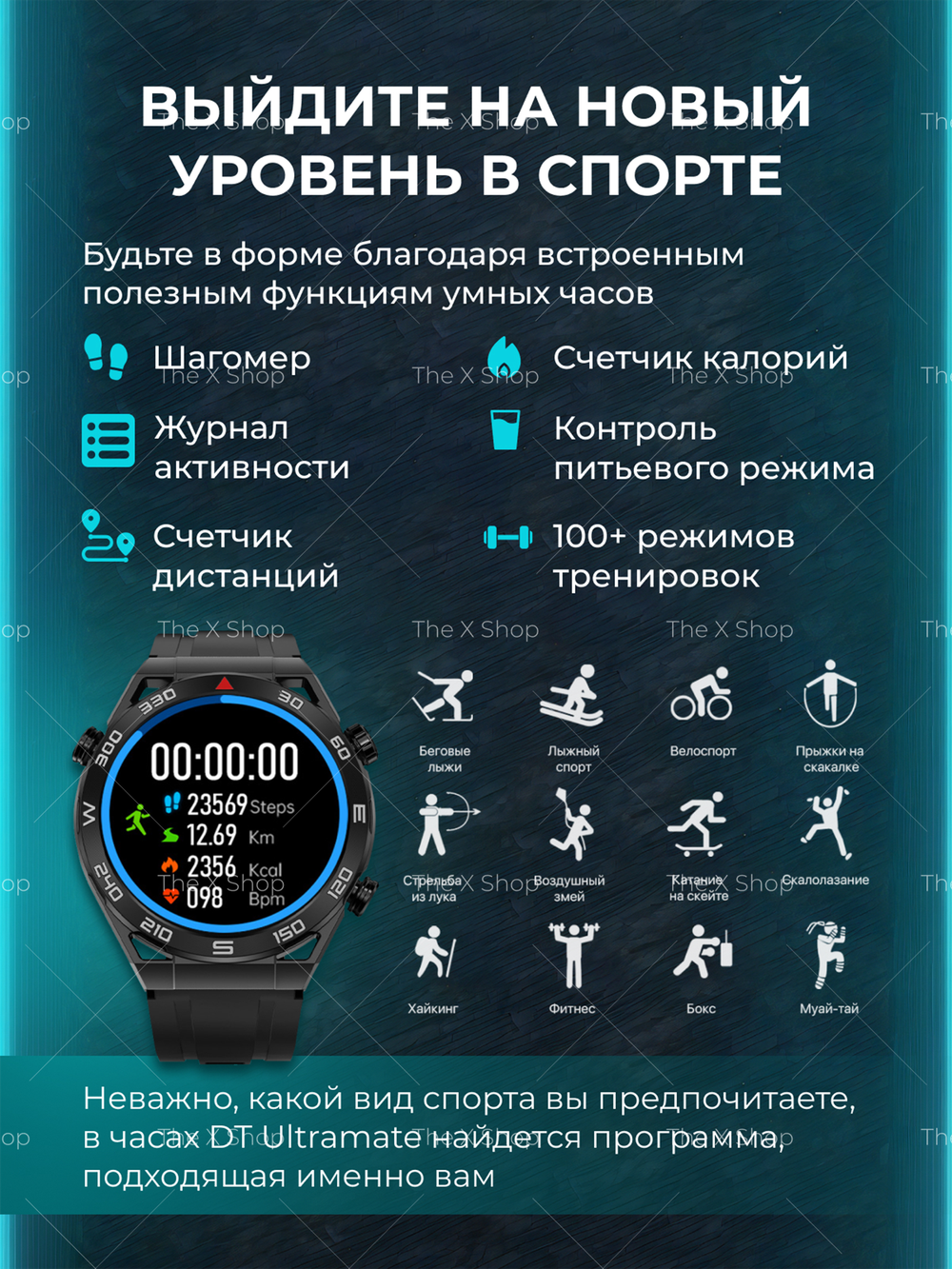 Смарт-часы The X Shop DT Ultra Mate черный (dt.ultra.mate)