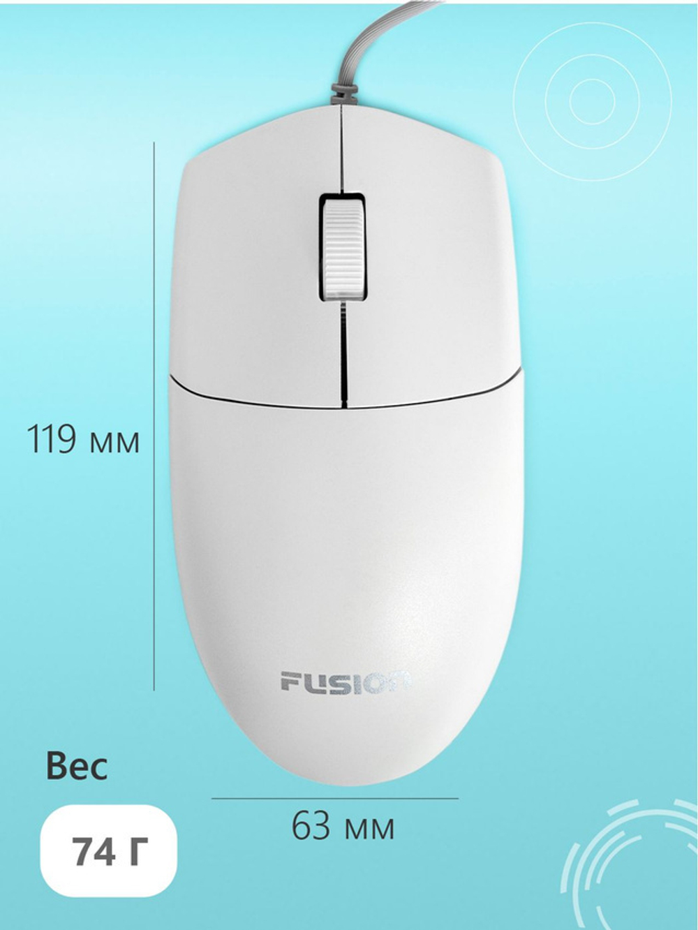Проводная мышь Fusion GM-116W белый (GM-116W)