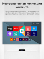Смарт-приставка Harper ABX-230 2/8GB Black