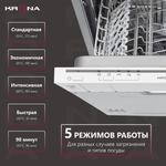 Встраиваемая посудомоечная машина Krona Garda 45 BI