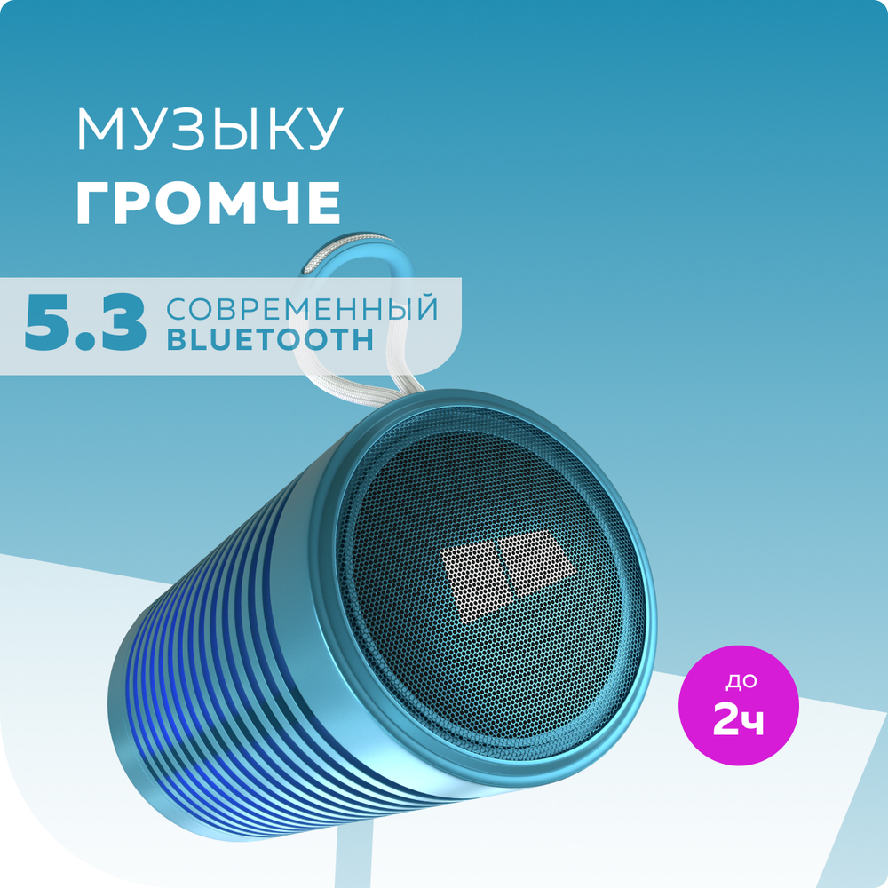 Портативная колонка More Choice BS23 Blue