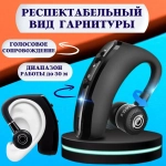 Беспроводная Bluetooth гарнитура Taymlux V9 черная с шумоподавлением
