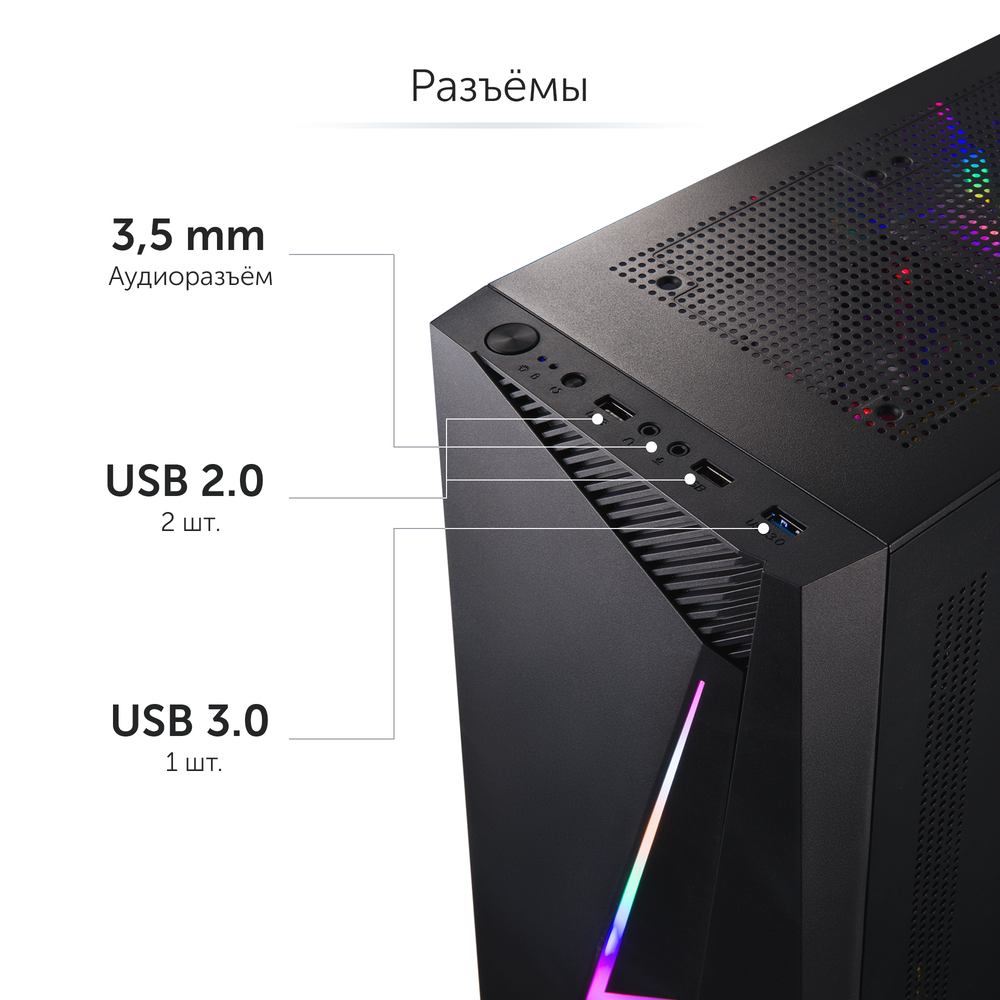 Компьютер игровой AZ-0110 (AMD Ryzen5 1600 6x3.2GHz, 16Gb DDR4, 512Gb SSD, RX580, Wi-Fi)
