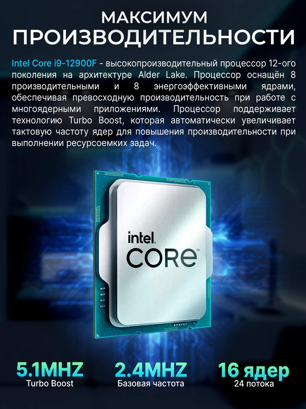 Системный блок Robotcomp Зевс V3