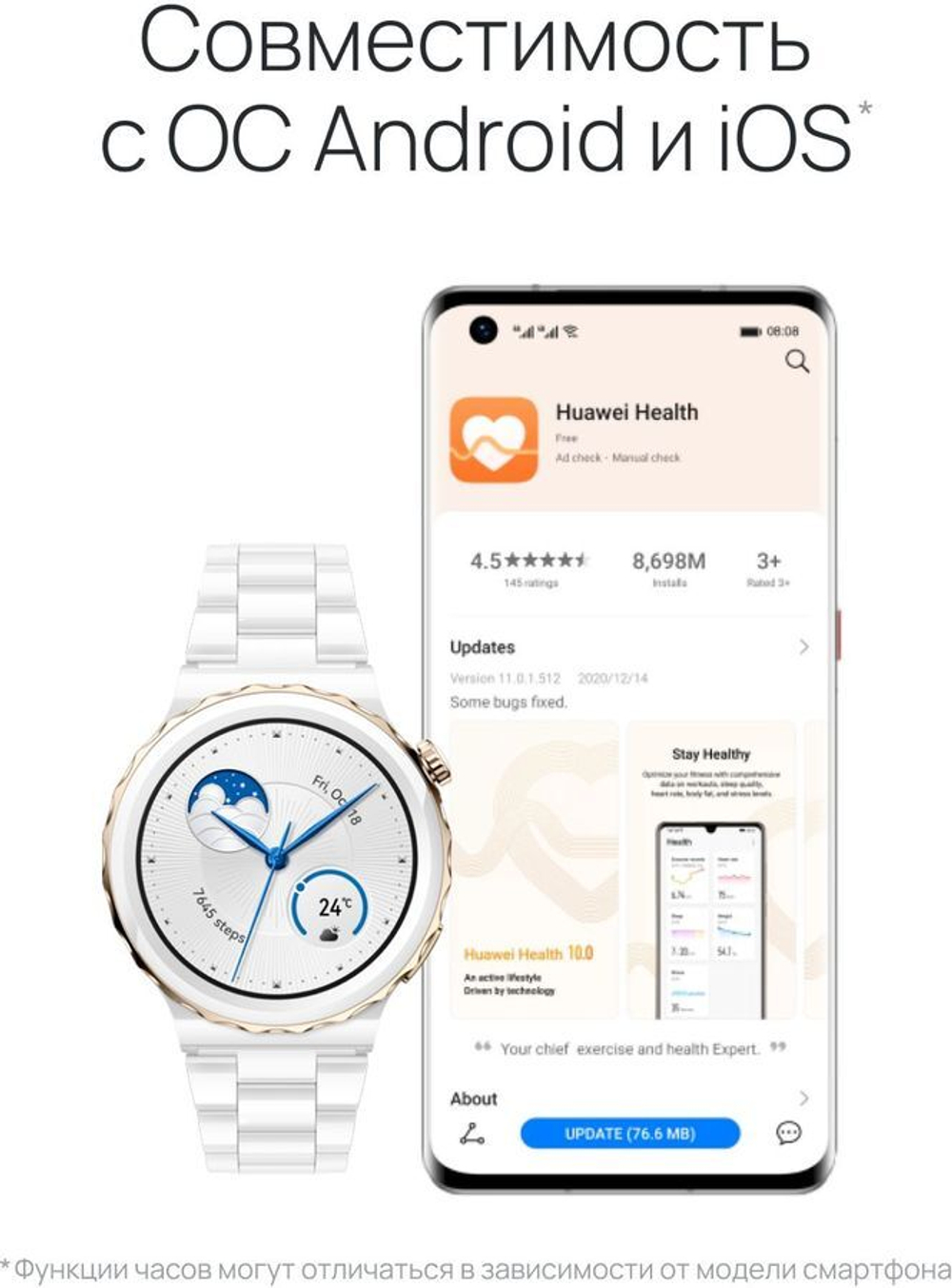 Смарт-часы Huawei Watch GT 3 Pro White Ceramic Strap, FRG-B19 белый/золотой