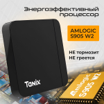 Смарт-приставка Magic Ghost Tanix W2 4/32