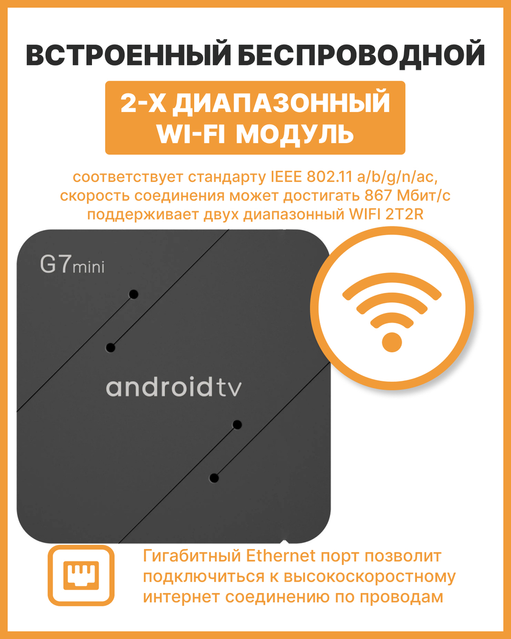 Смарт-приставка Vontar G7 Mini 2/16 Black