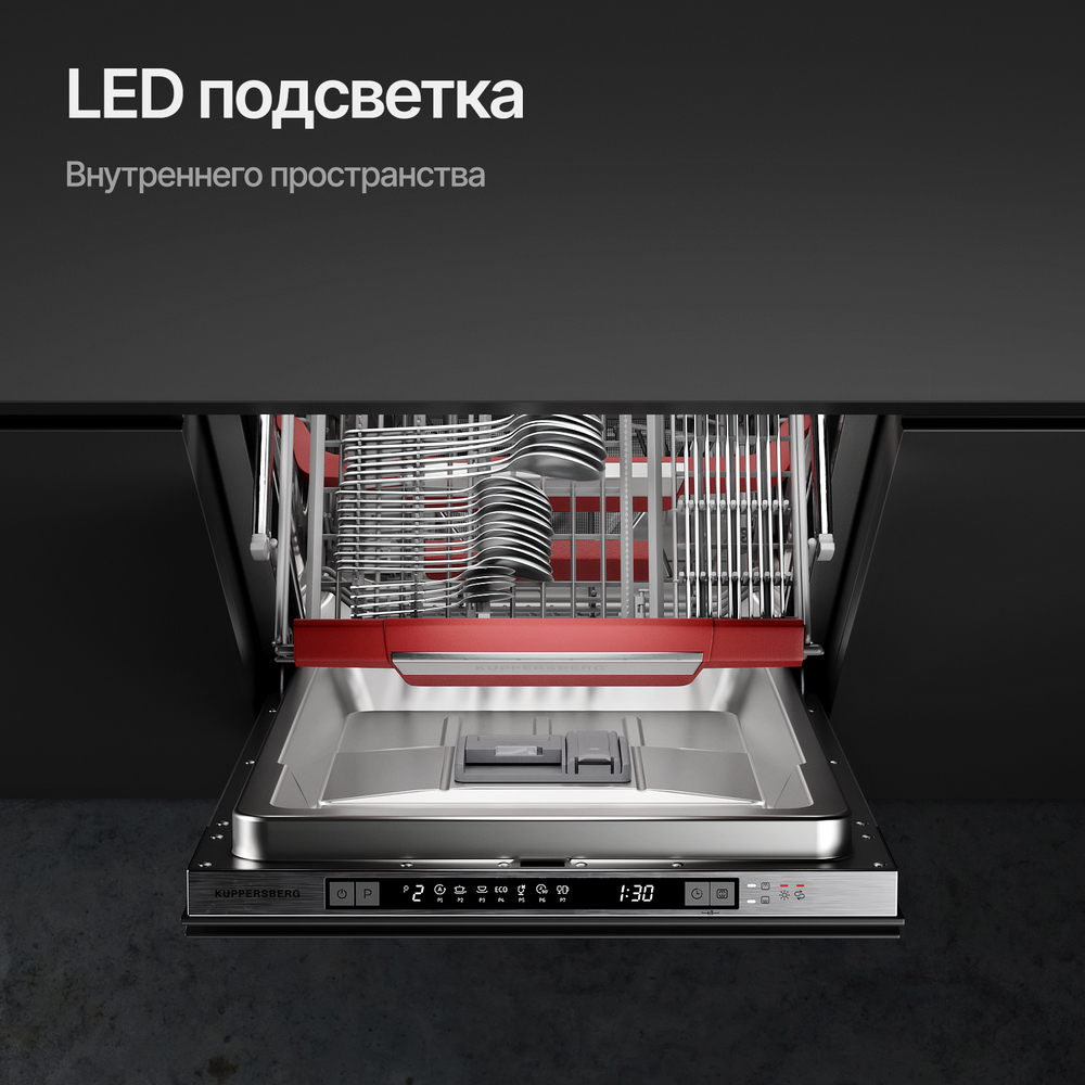 Встраиваемая посудомоечная машина KUPPERSBERG GLM 4580