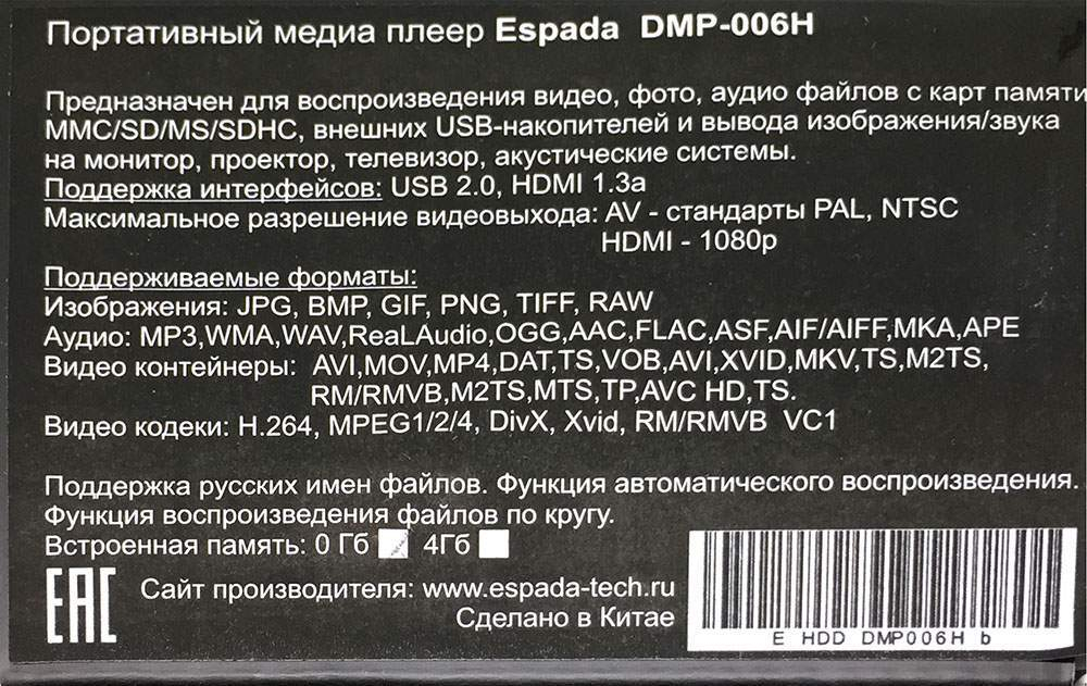 Медиаплеер Espada DMP-006H Black