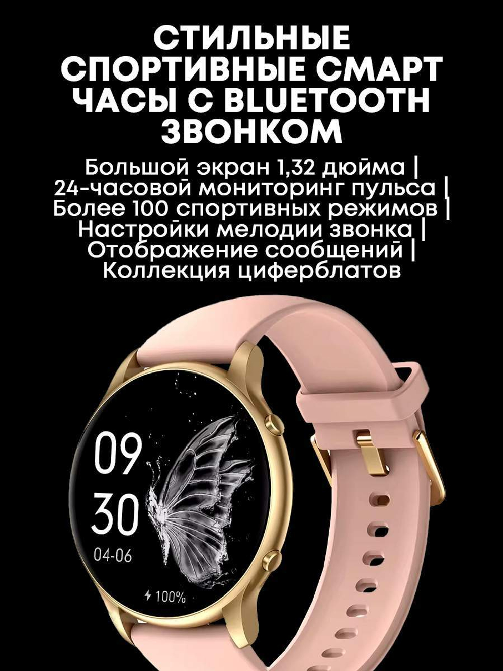 Смарт-часы Kingwear LW36 золотистый/розовый