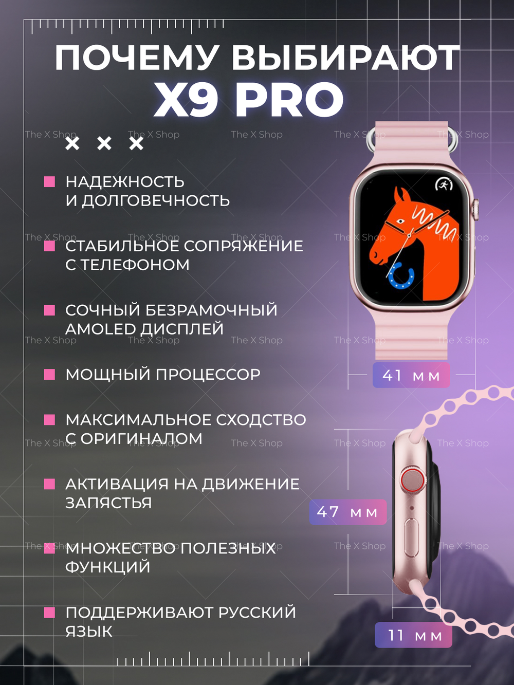 Смарт-часы The X Shop X9 розовый