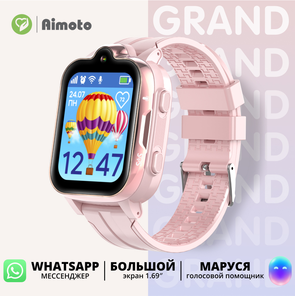 Детские смарт-часы Aimoto Grand 4G, розовый