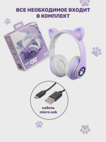 Беспроводные наушники CAT STN-28 Purple