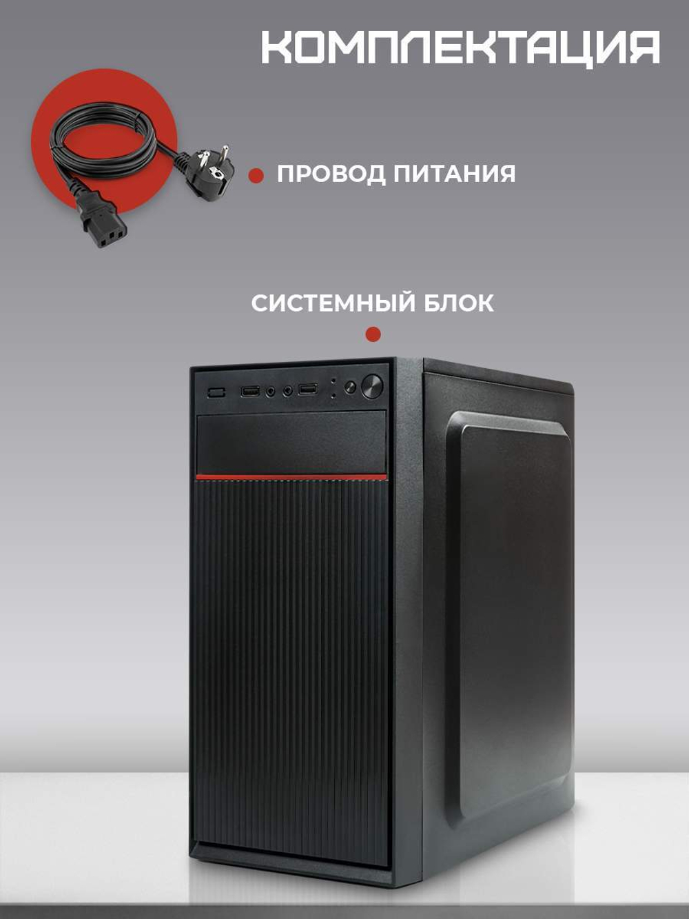Системный блок TREIDCOMPUTERS Intel Core i5 6500/ RAM 32 ГБ/ SSD 960 Gb Офисный компьютер