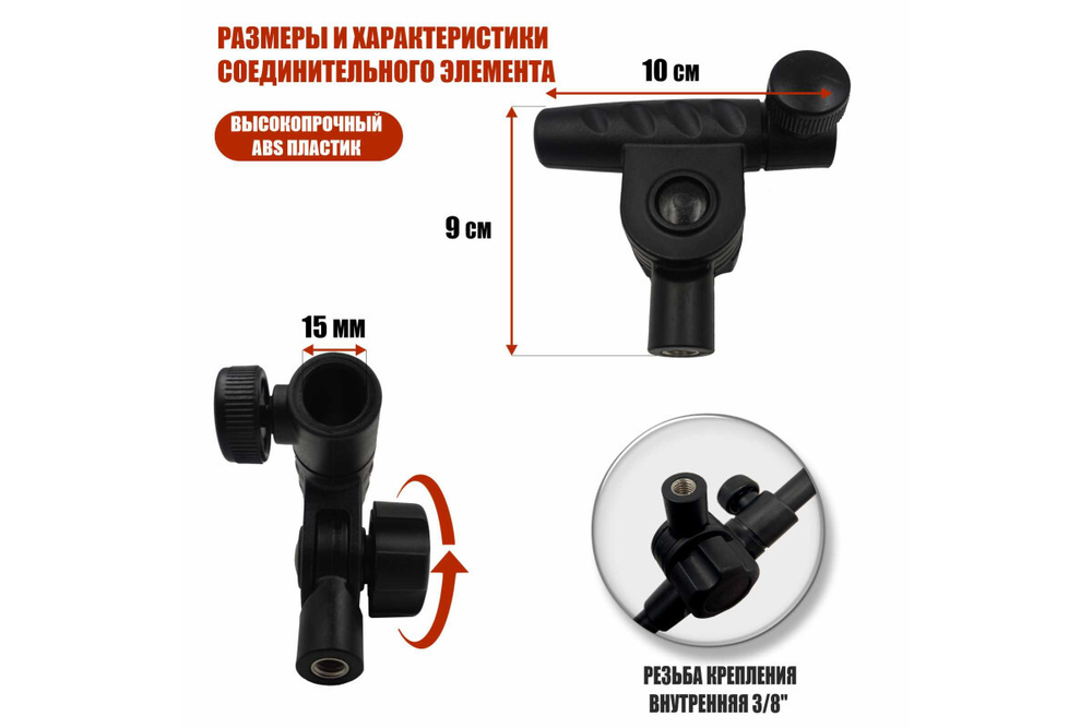 Горизонтальная планка Mobicent 3/8"