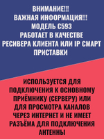Ресивер Триколор GS C593