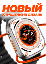 Смарт-часы Ultra 8 черный
