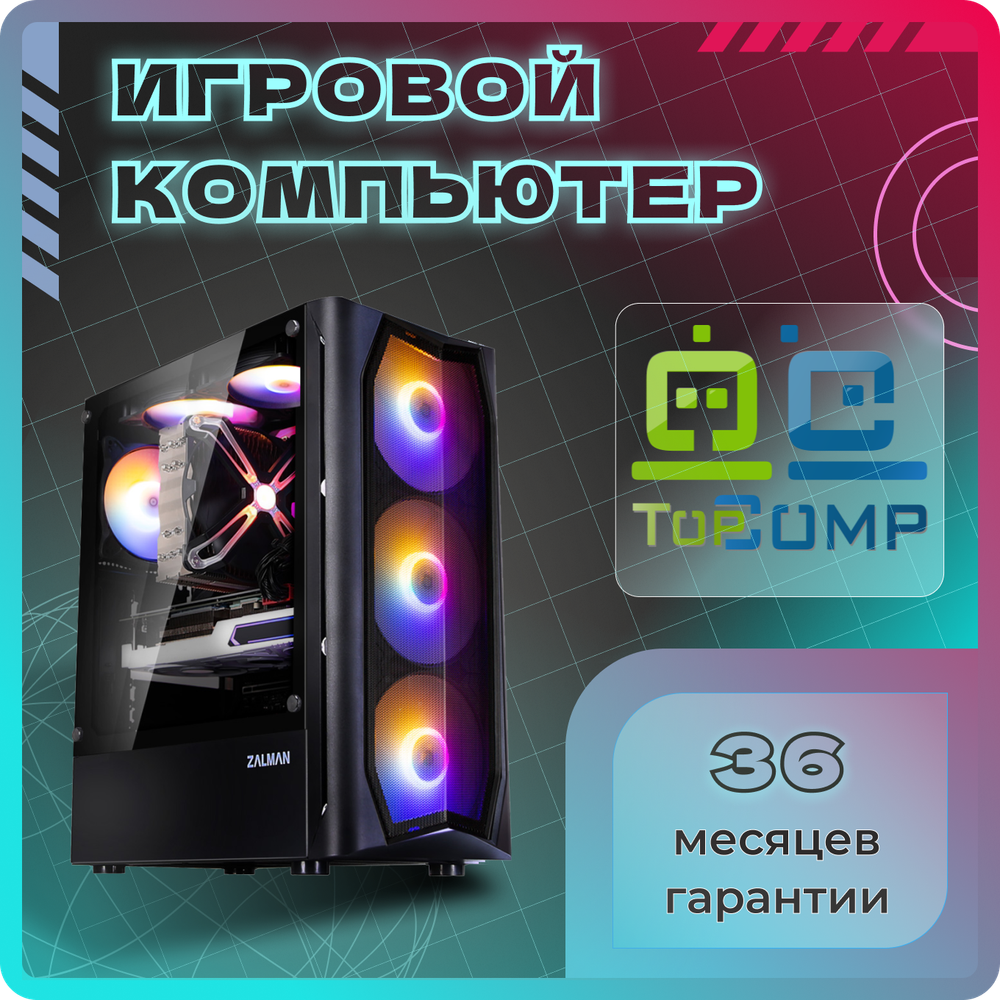 Системный блок TopComp MG 51988327 Core i5 11400F/RTX 2060S/SSD 512GB/HDD 1TB/RAM 16GB