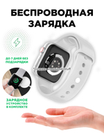 Смарт-часы W&O X8 Pro серебристый