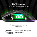 Беспроводная игровая мышь Defender Warlock GM-709L RGB черный
