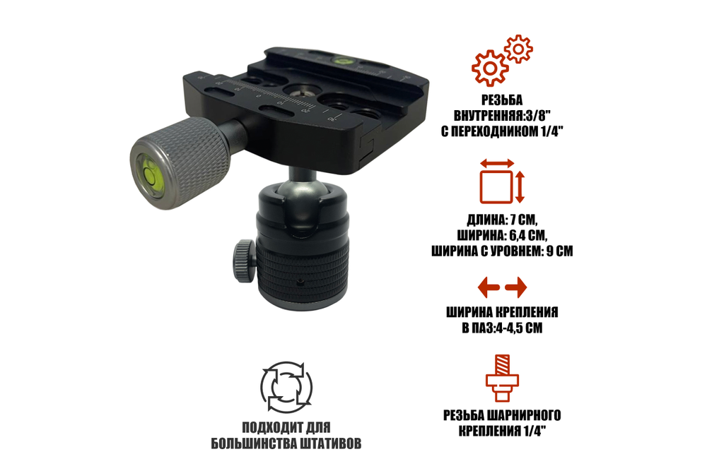 Штативная площадка Mobicent QR-70N