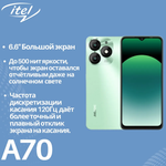 Смартфон ITEL A70(A665L) 3/128 ГБ, зеленый