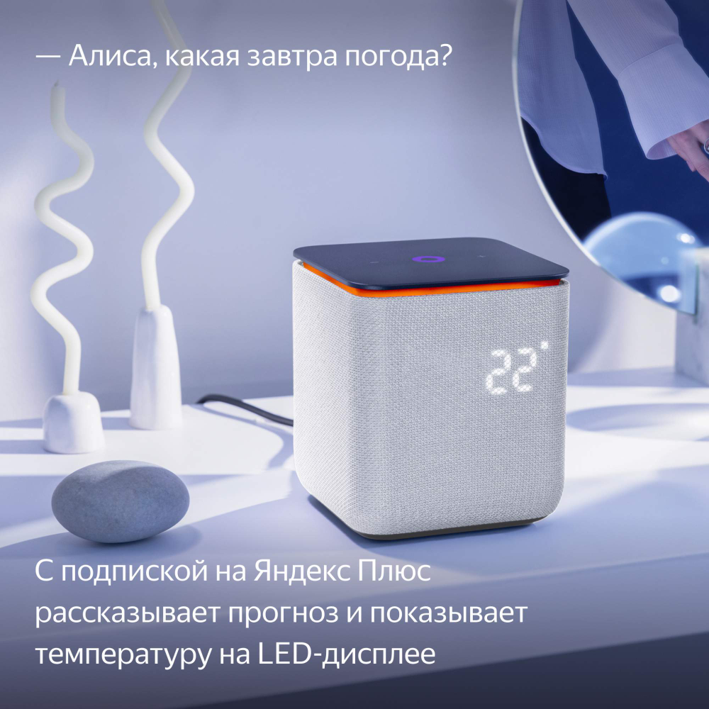 Умная колонка Яндекс Станция Миди с Алисой и Zigbee Grey (YNDX-00054GRY)