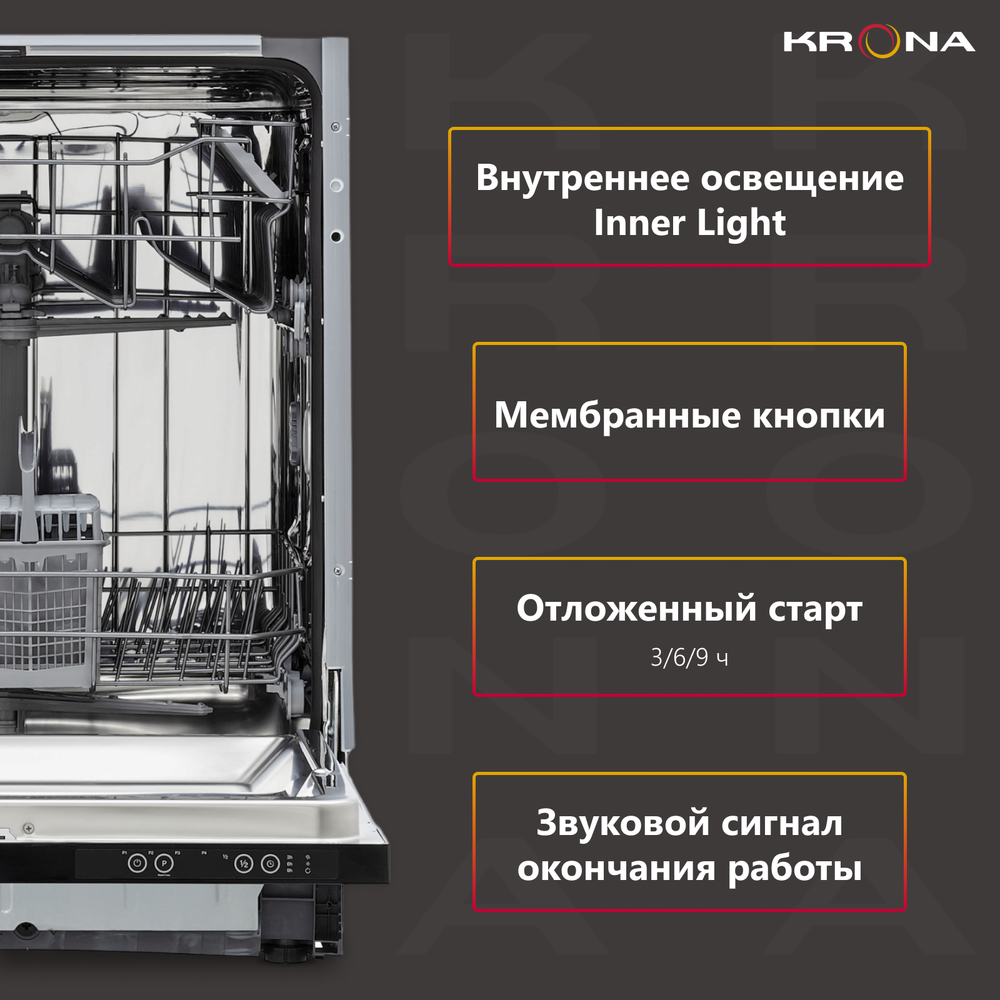 Встраиваемая посудомоечная машина Krona AMMER 60 BI K