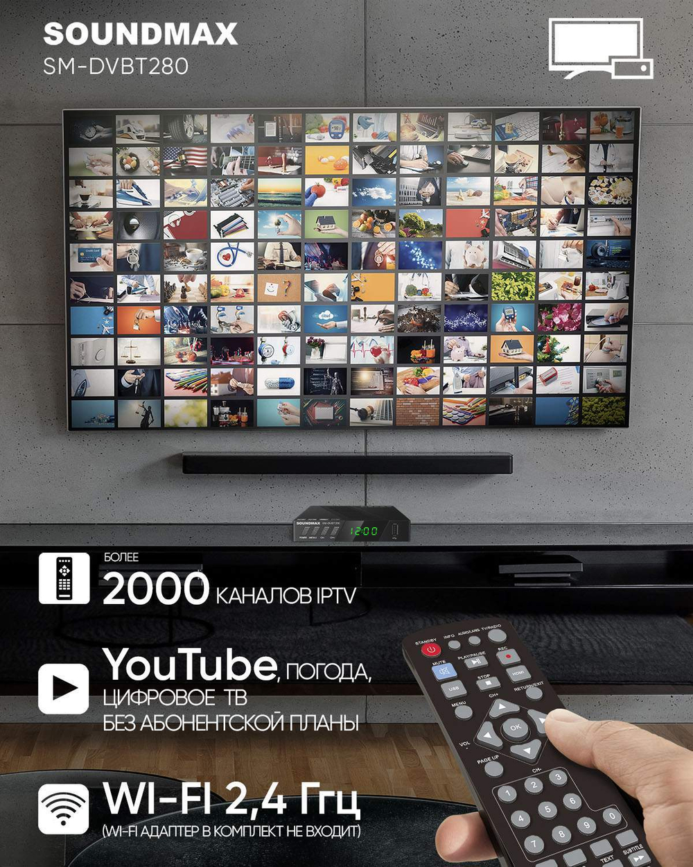 Приемник телевизионный DVB-T2 Soundmax SM-DVBT280