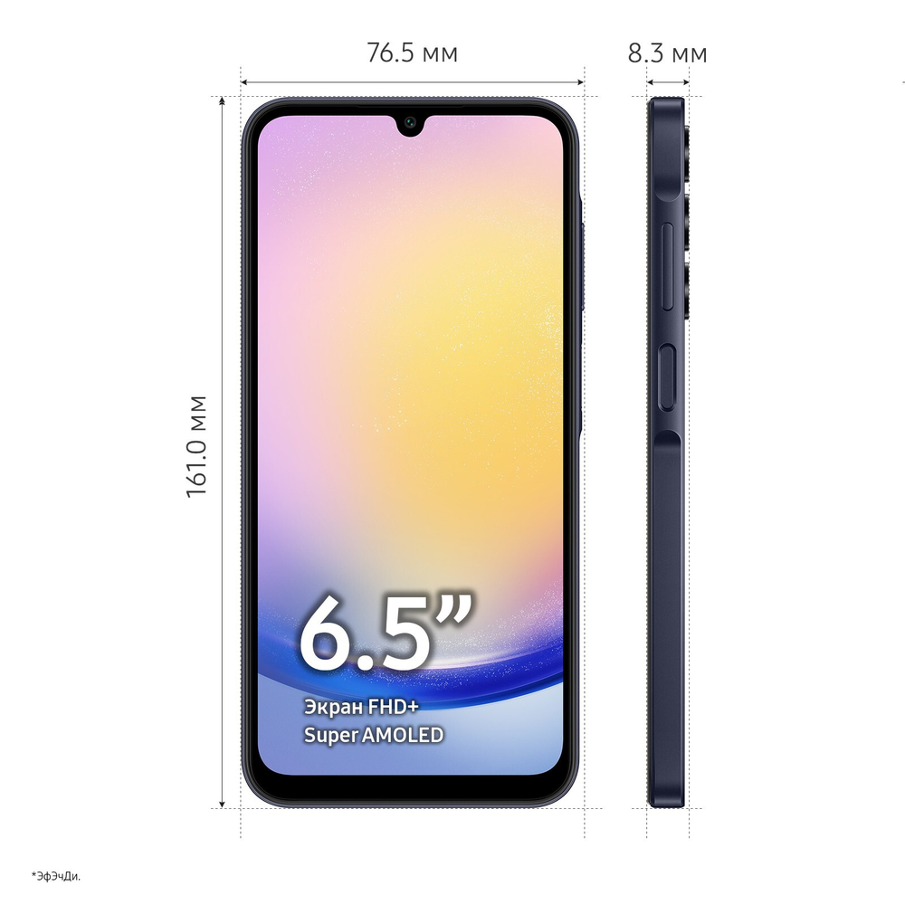 Смартфон Samsung Galaxy A25 8/256Gb Dark Blue