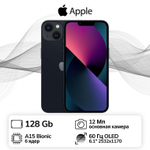 Смартфон Apple iPhone 13 128GB Midnight