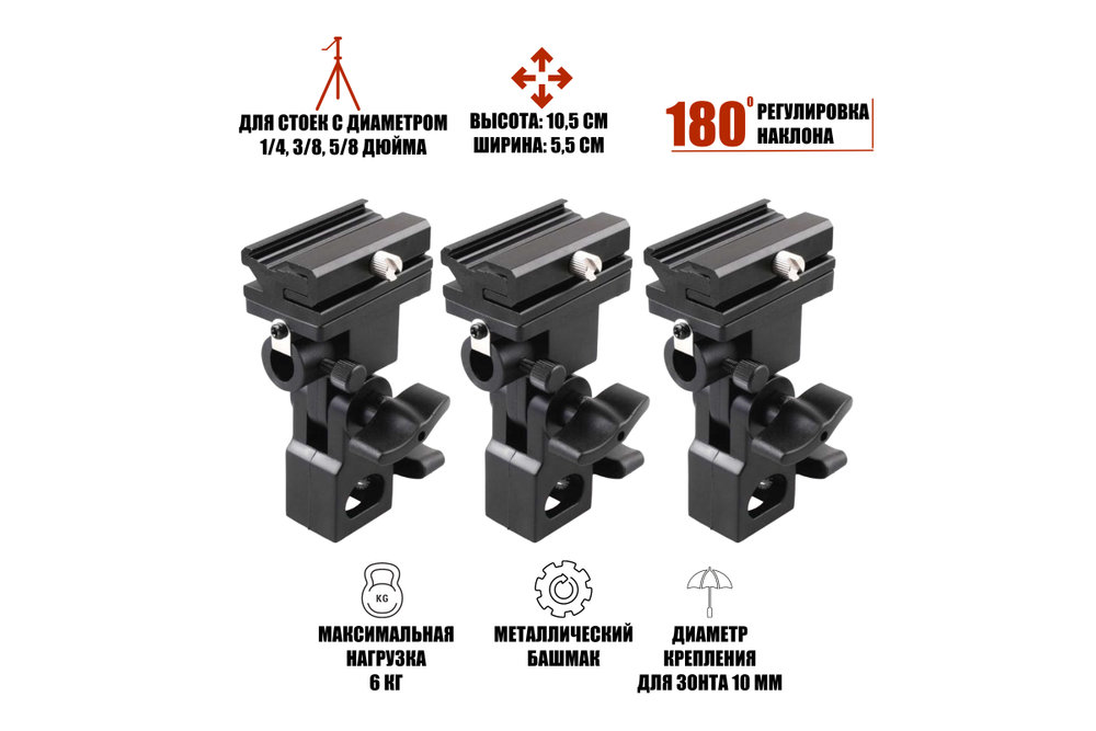 Зажим - держатель Mobicent MC3ER310562, 3 шт