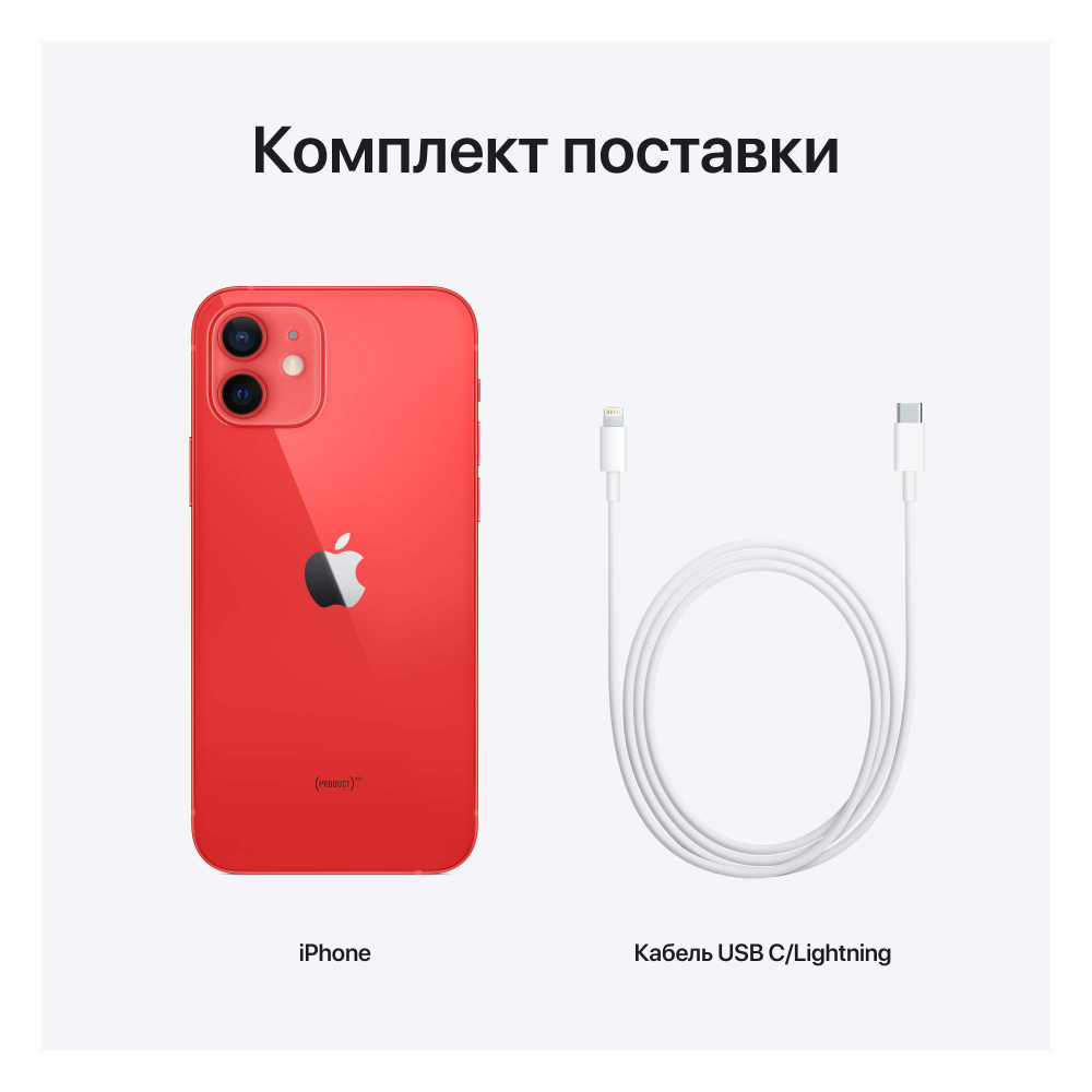 Смартфон Apple iPhone 12 64GB (PRODUCT) RED