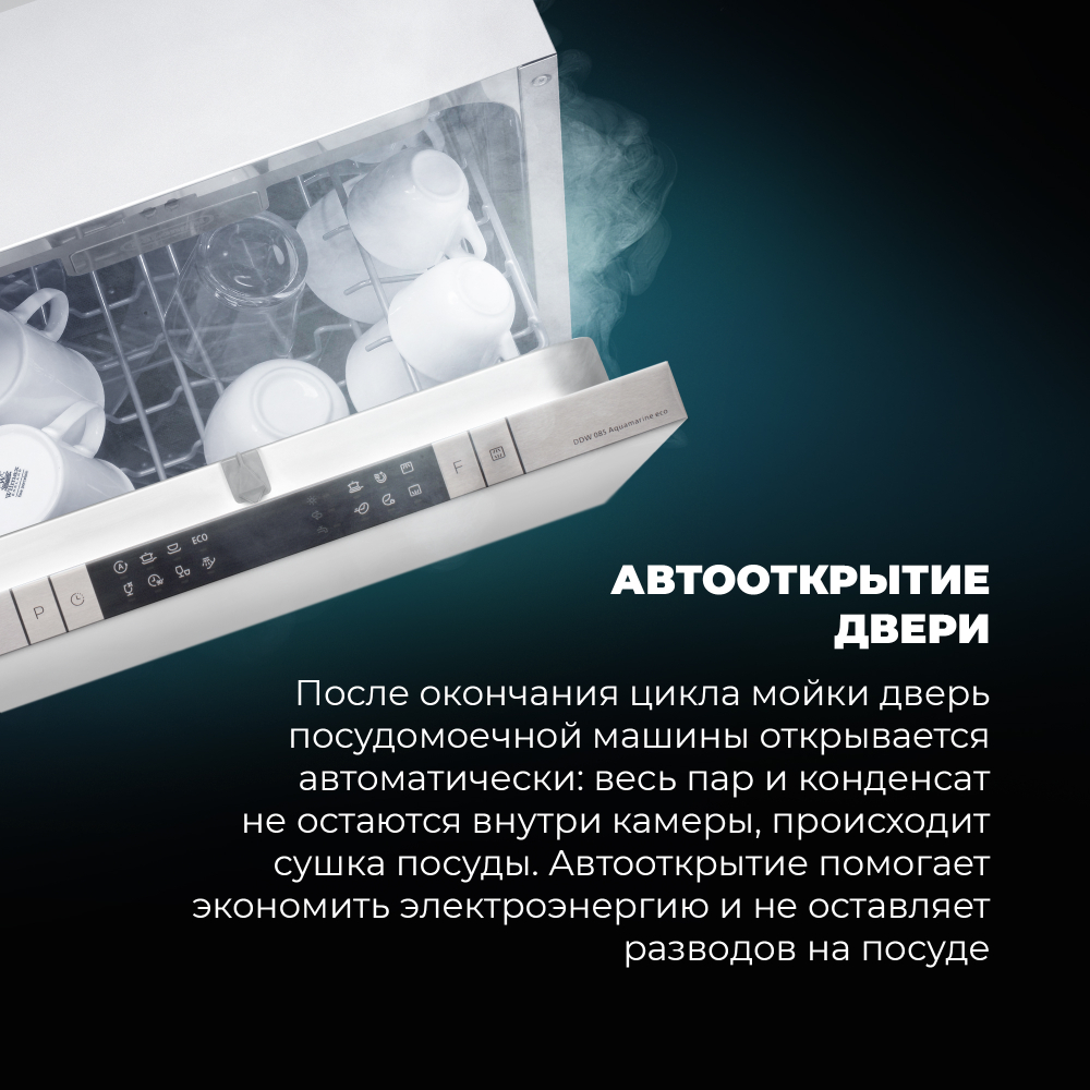 Встраиваемая посудомоечная машина Delonghi DDW08S