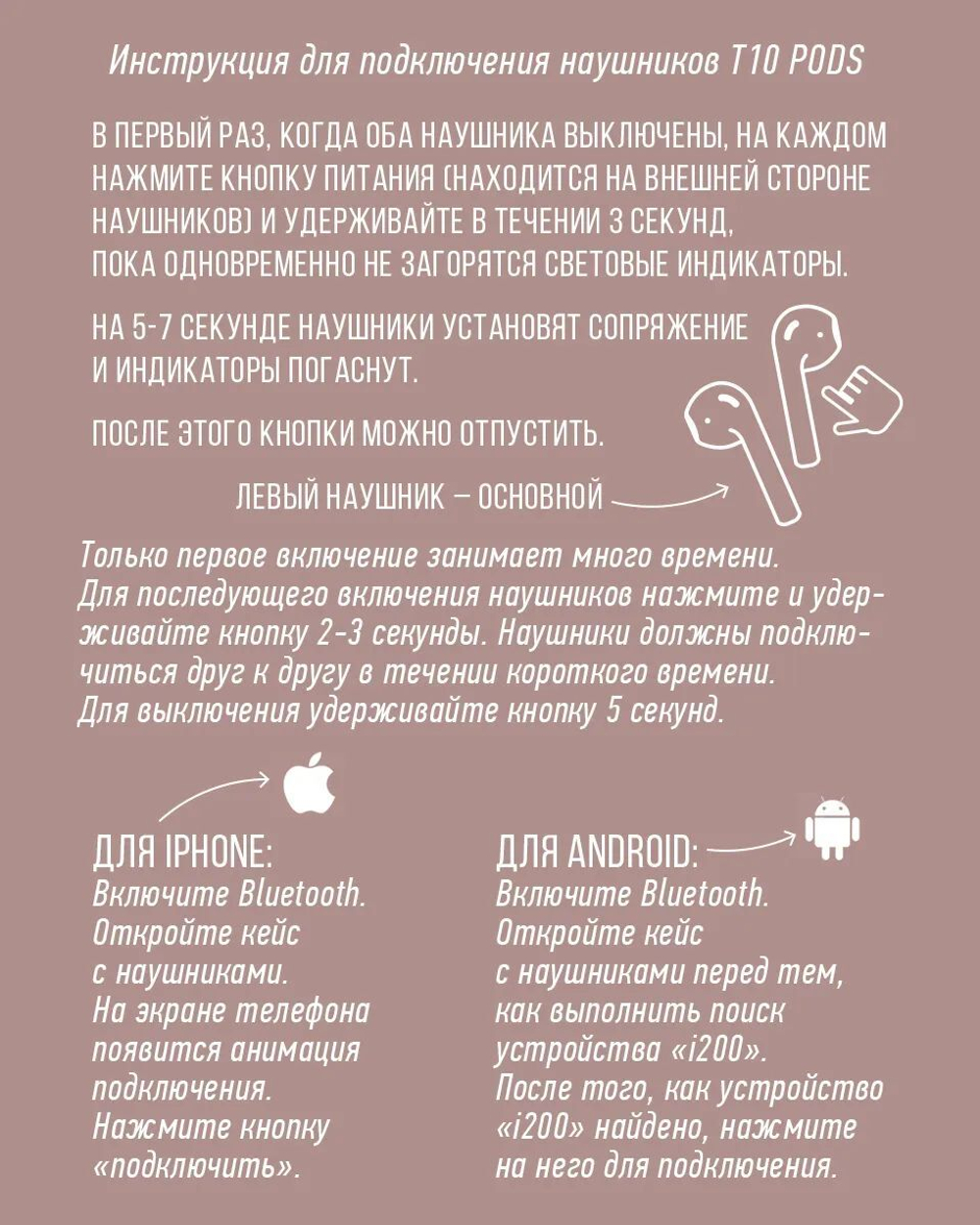 Беспроводные наушники T10