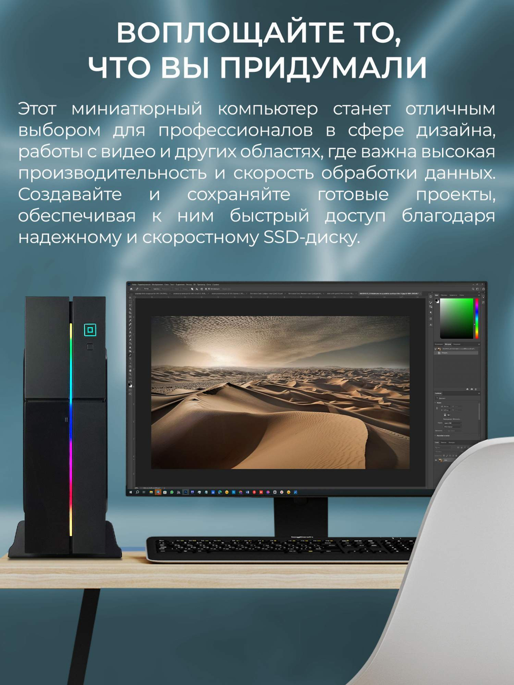 Системный блок RobotComp Колибри V3 Plus Rgb