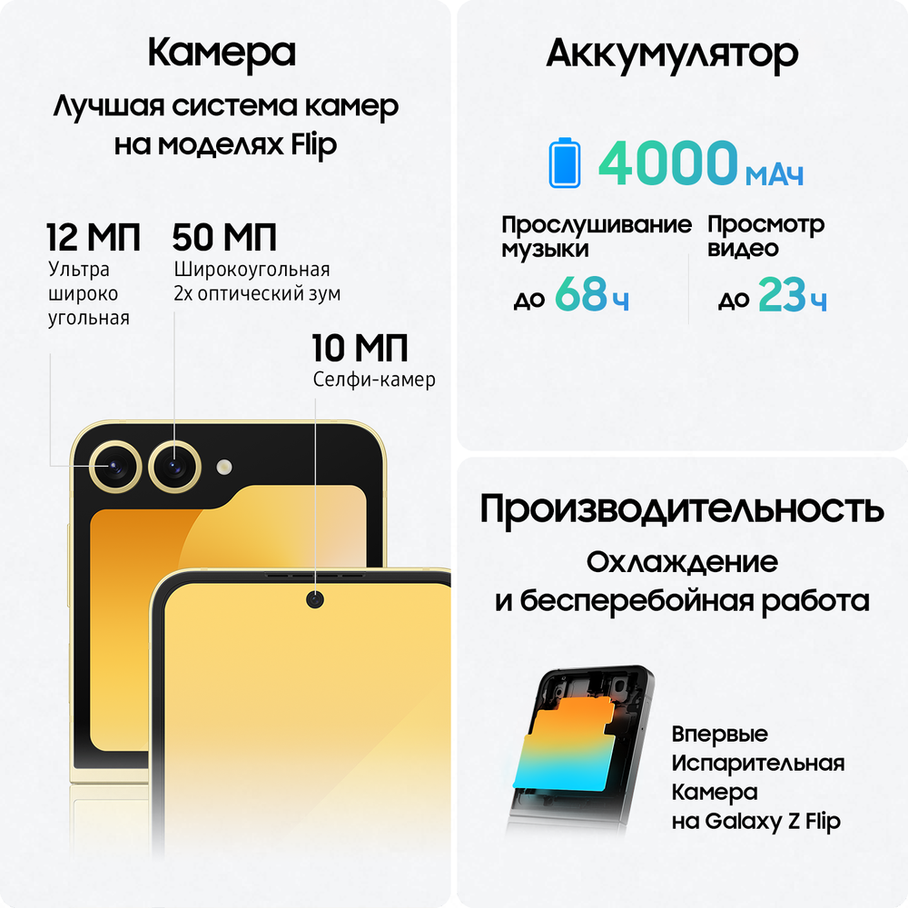 Смартфон Galaxy Z Flip6 12/256GB Yellow + наушники Galaxy Buds3 Pro Silver в комплекте