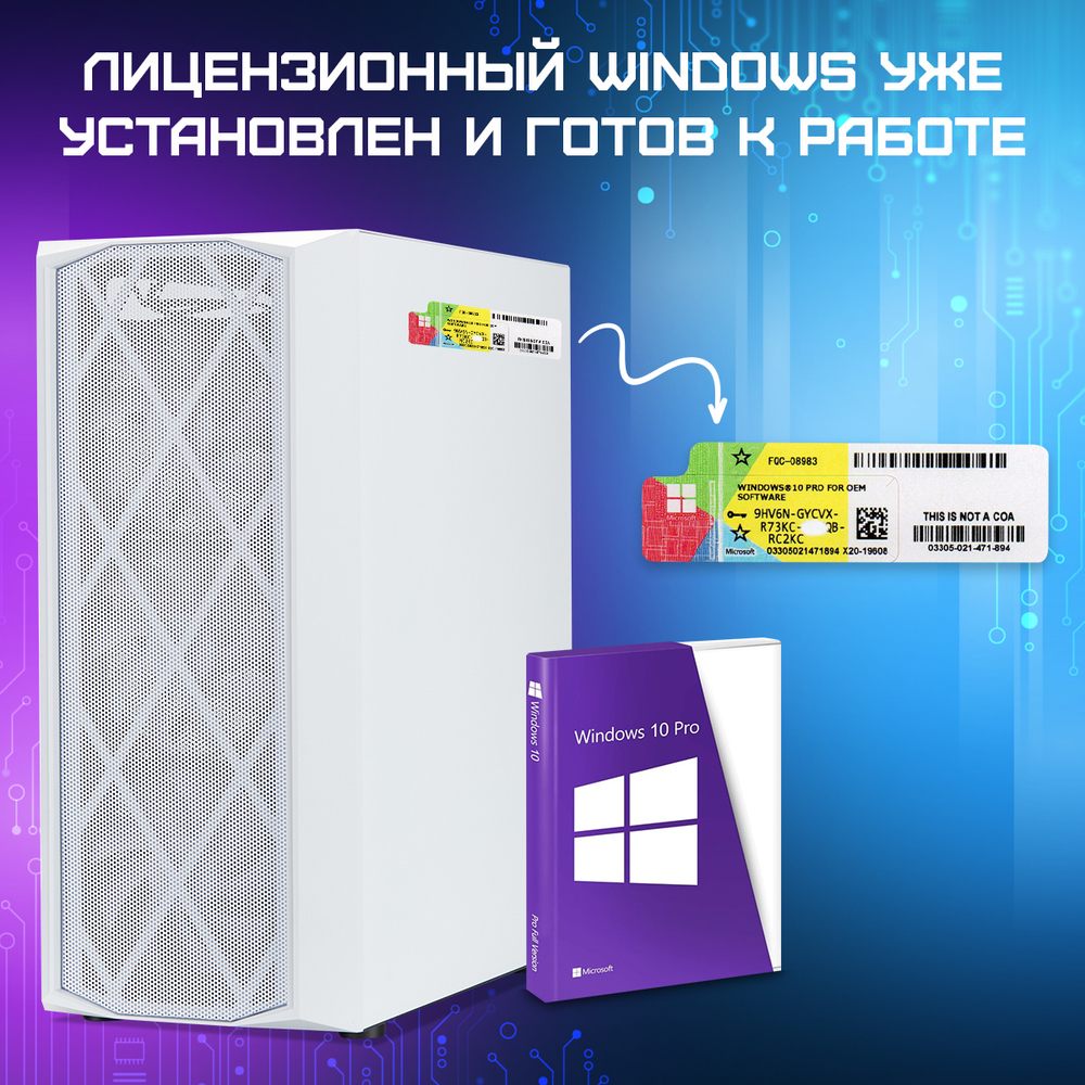 Системный блок TREIDCOMPUTERS Intel Core i5 12400f, SSD 960 ГБ, RAM 32 Гб, gtx 3060 12 gb
