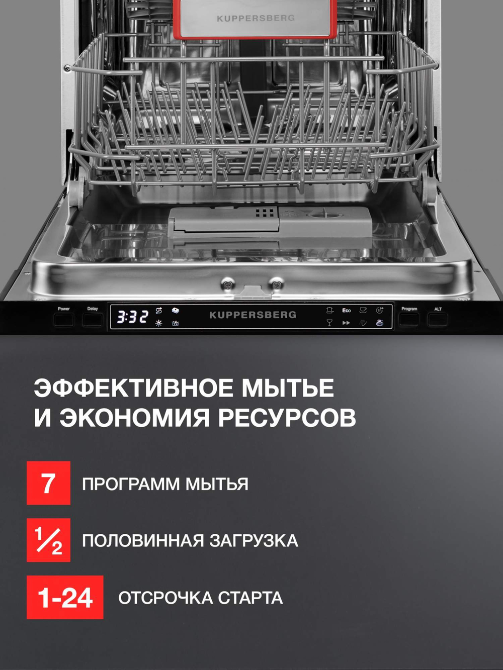Встраиваемая посудомоечная машина KUPPERSBERG GS 4557